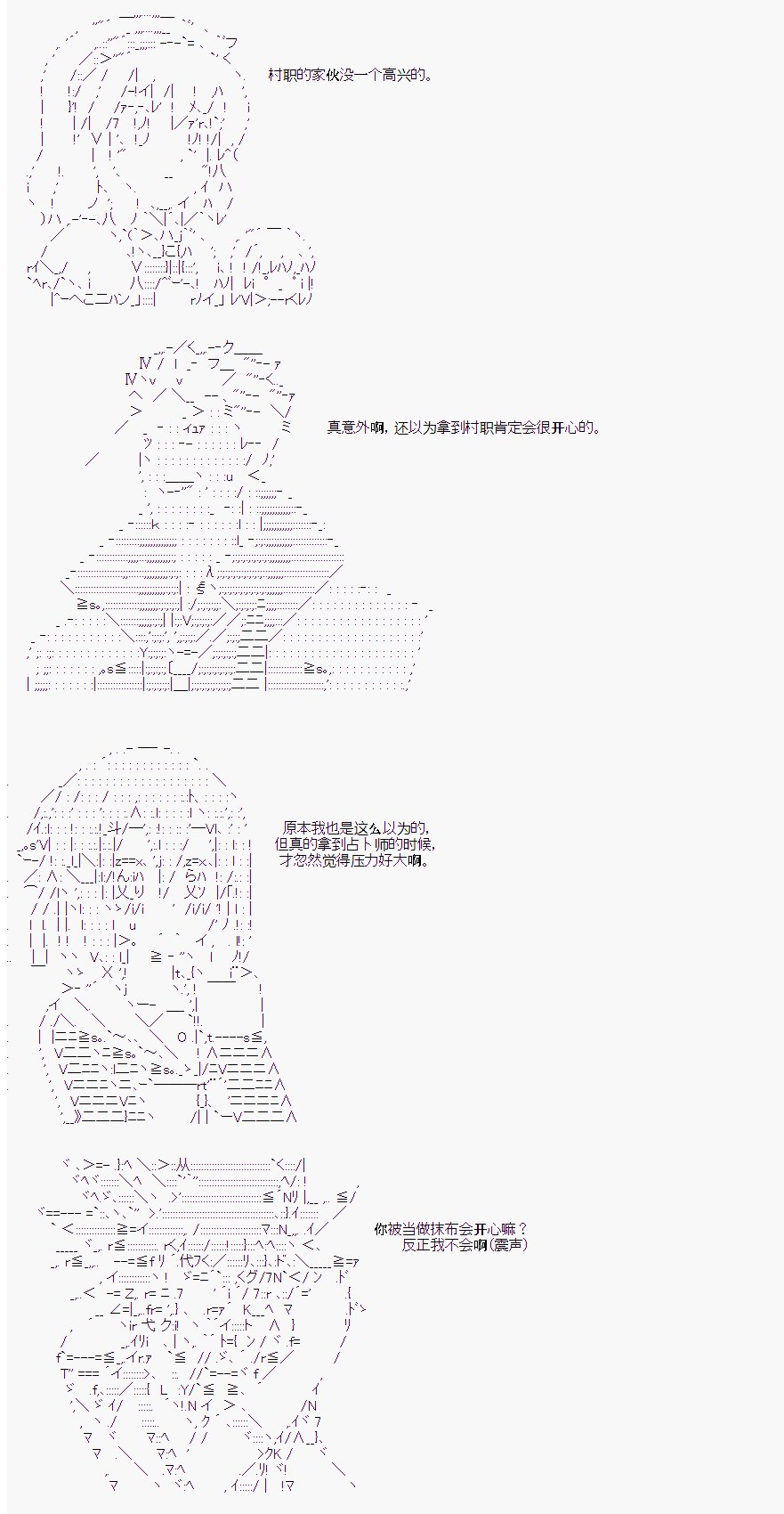 后日谈
