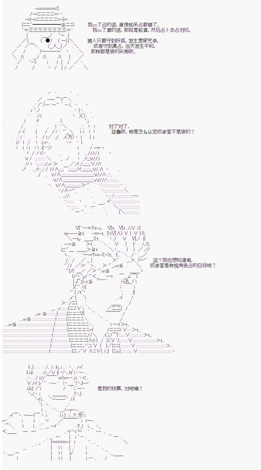 后日谈