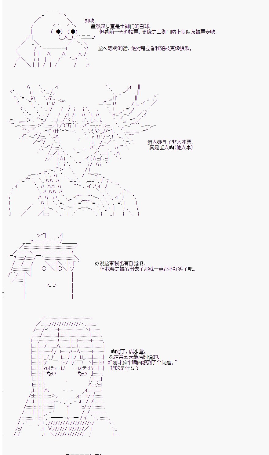 后日谈