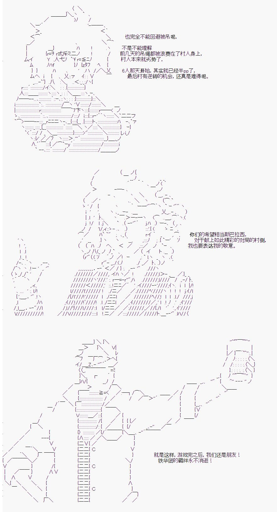 后日谈