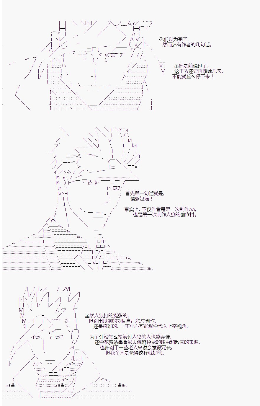 后日谈