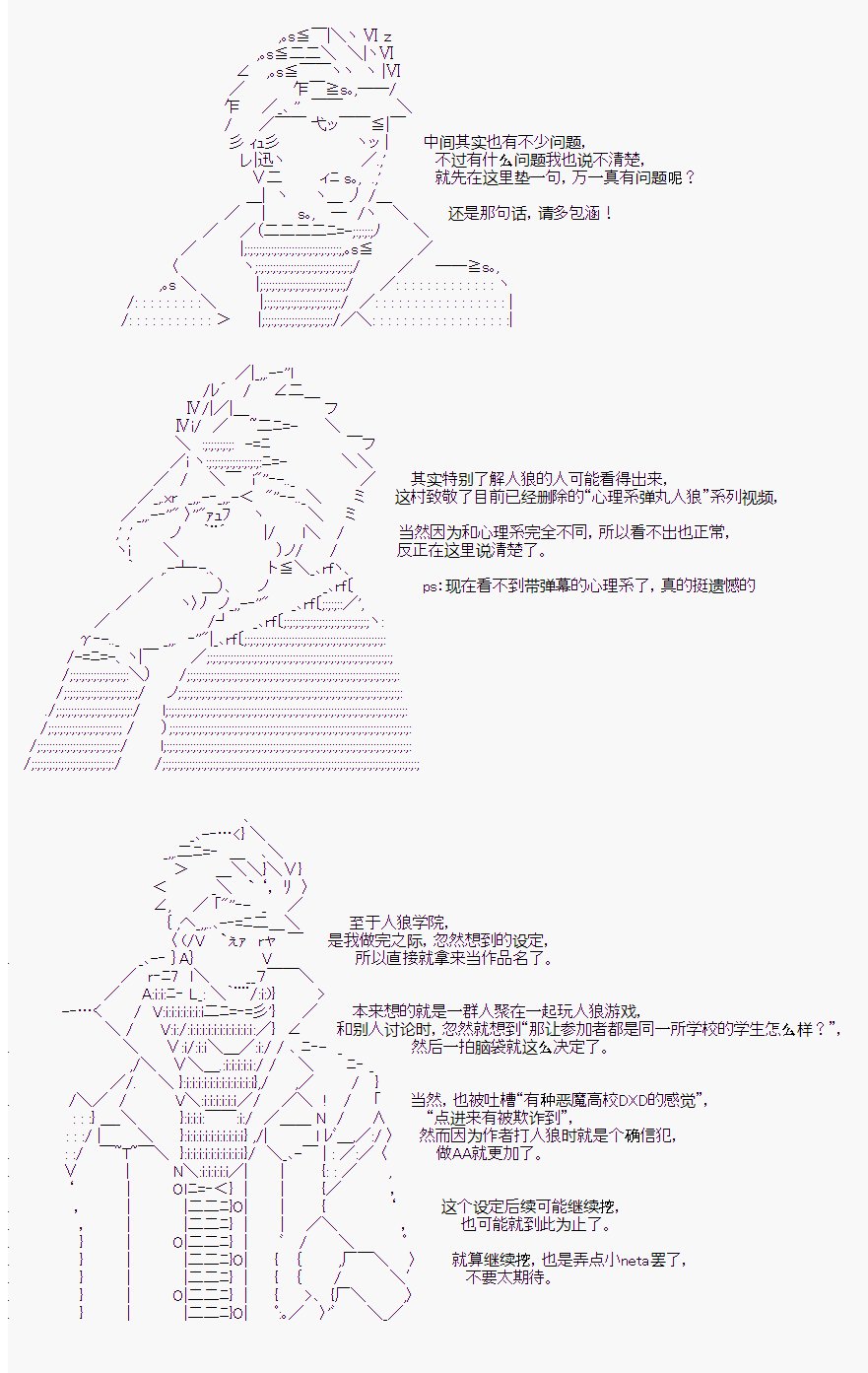 后日谈