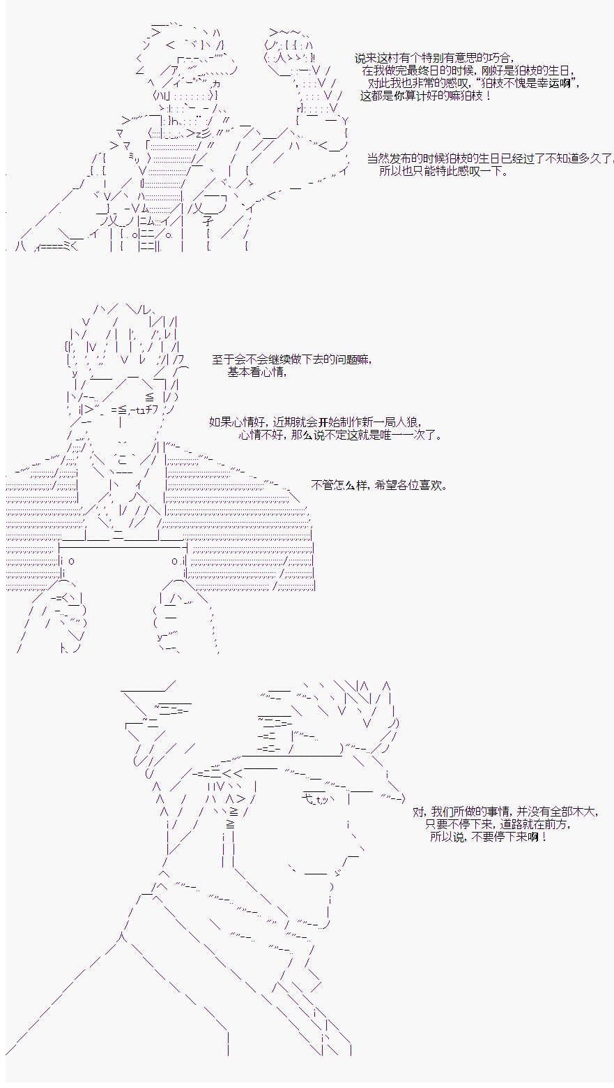 后日谈
