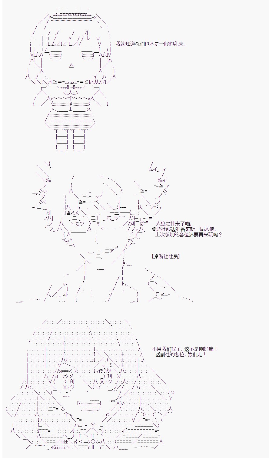 第二村-第1-2天