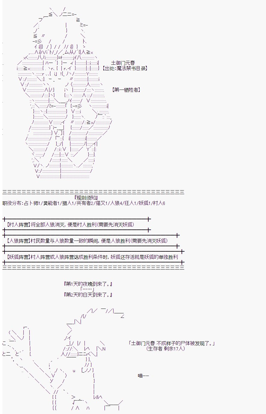第二村-第1-2天