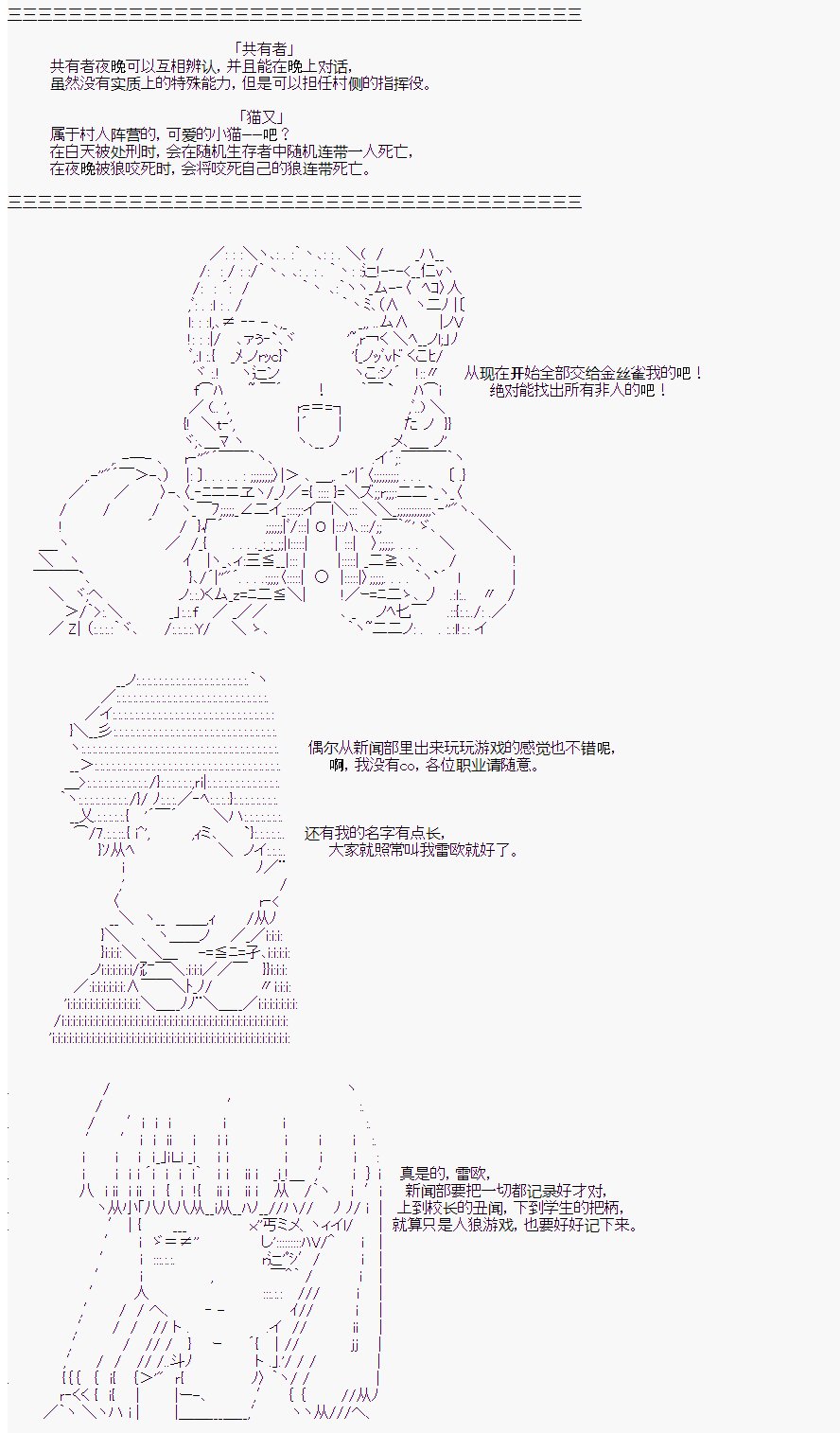 第二村-第1-2天