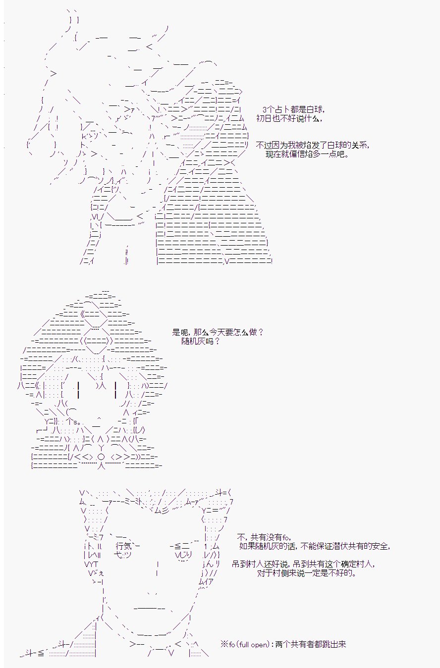 第二村-第1-2天