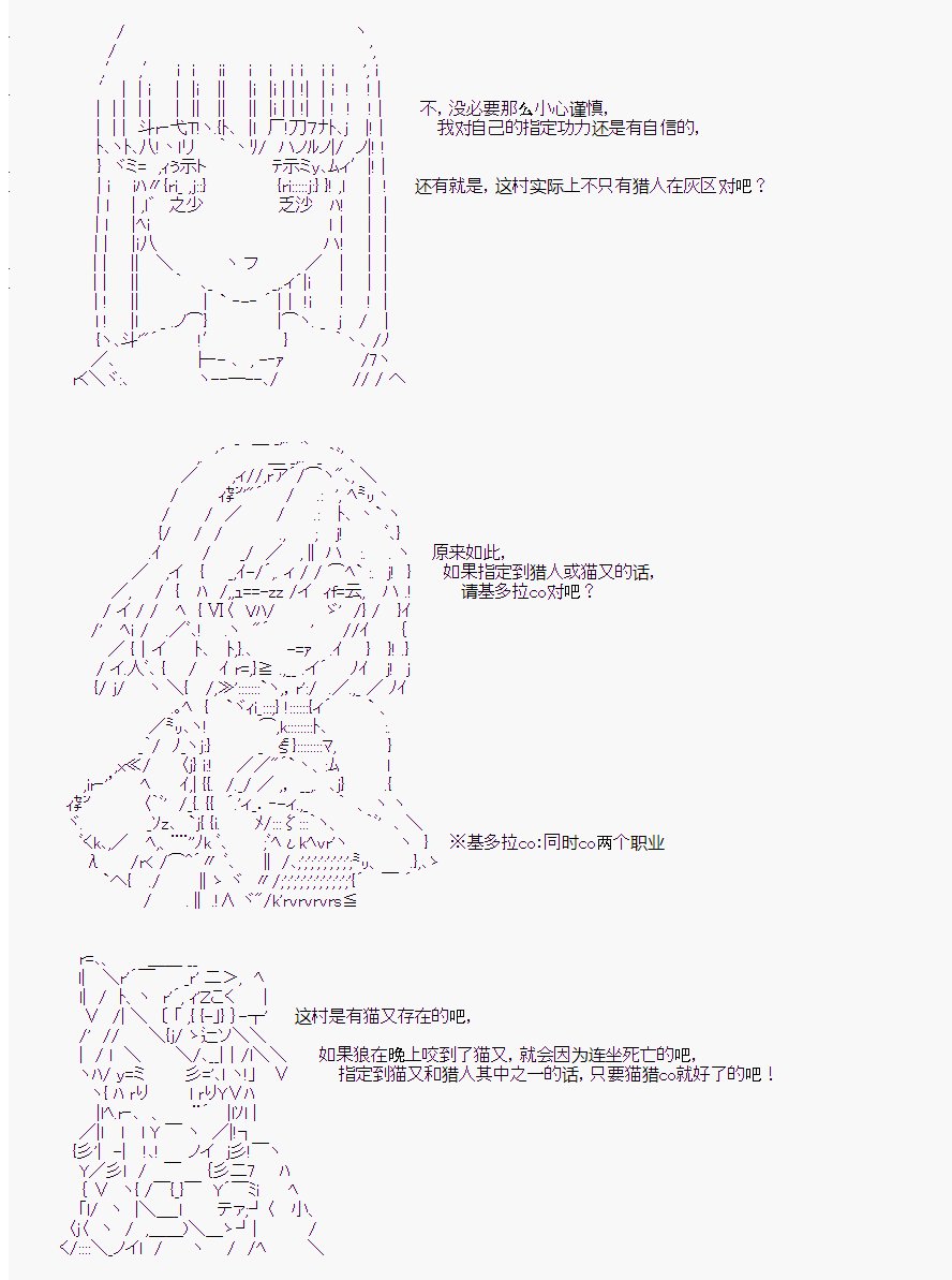 第二村-第1-2天