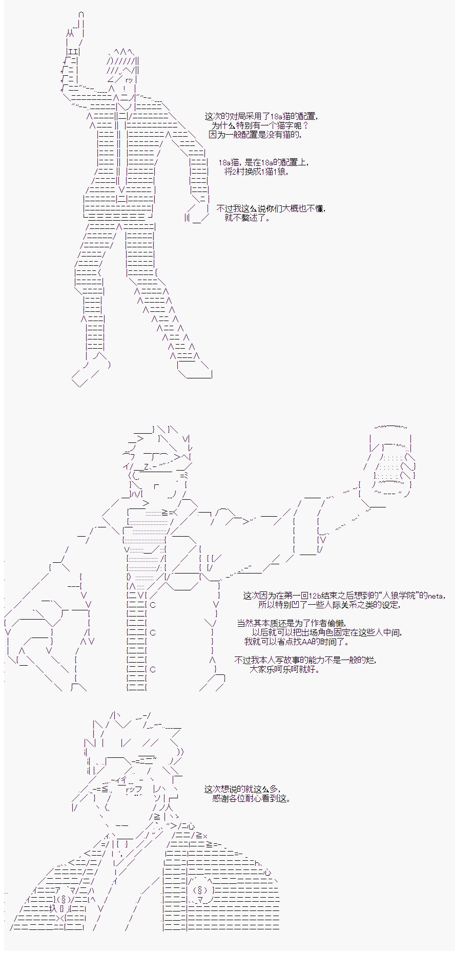 第二村-第1-2天