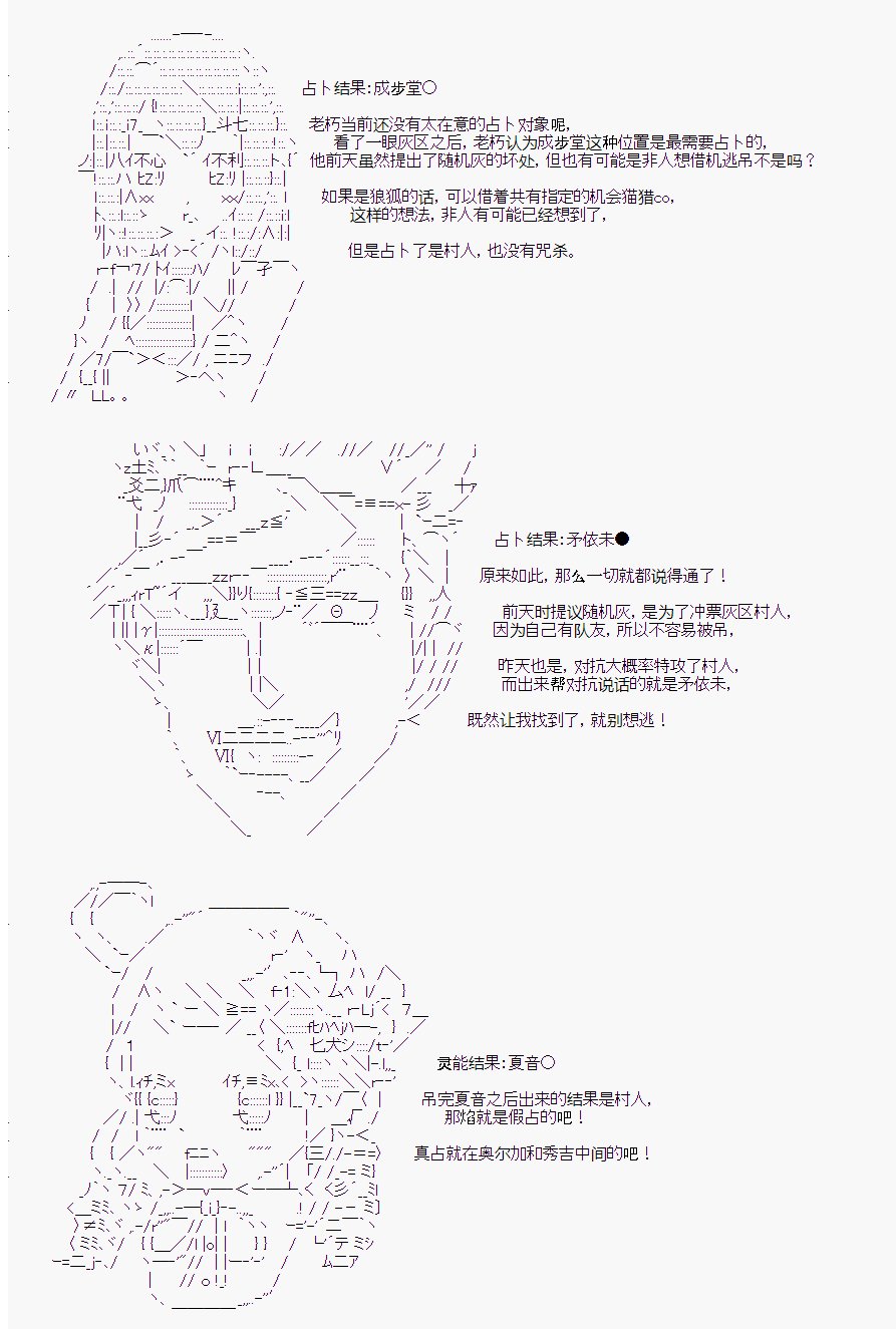 第二村-第4天