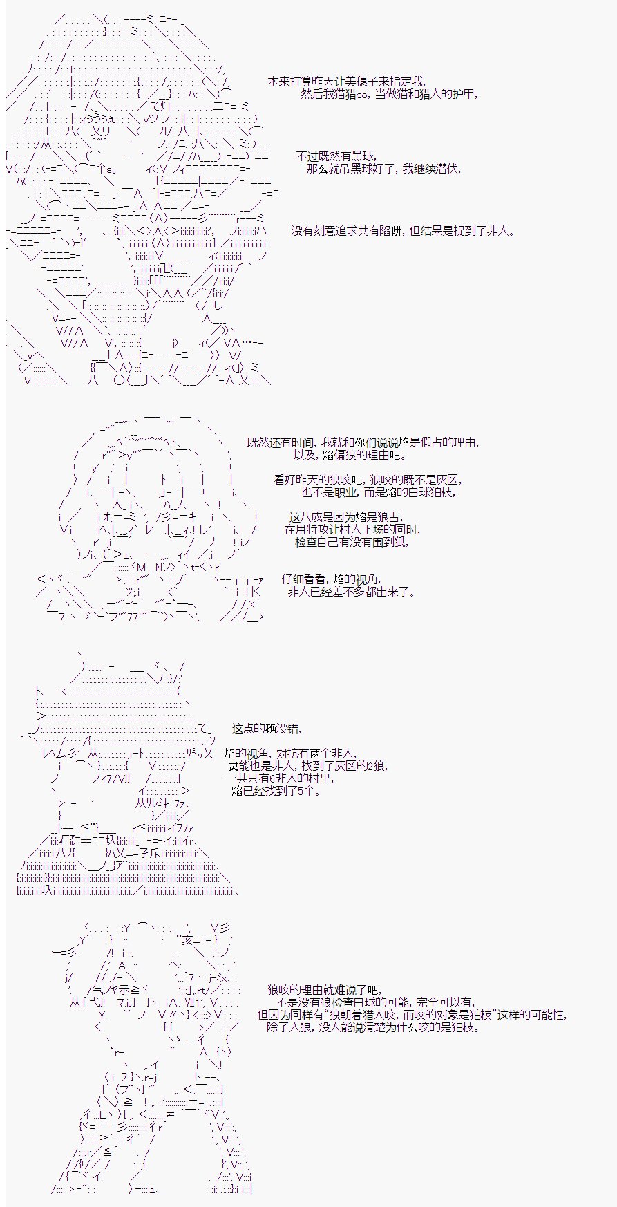 第二村-第4天