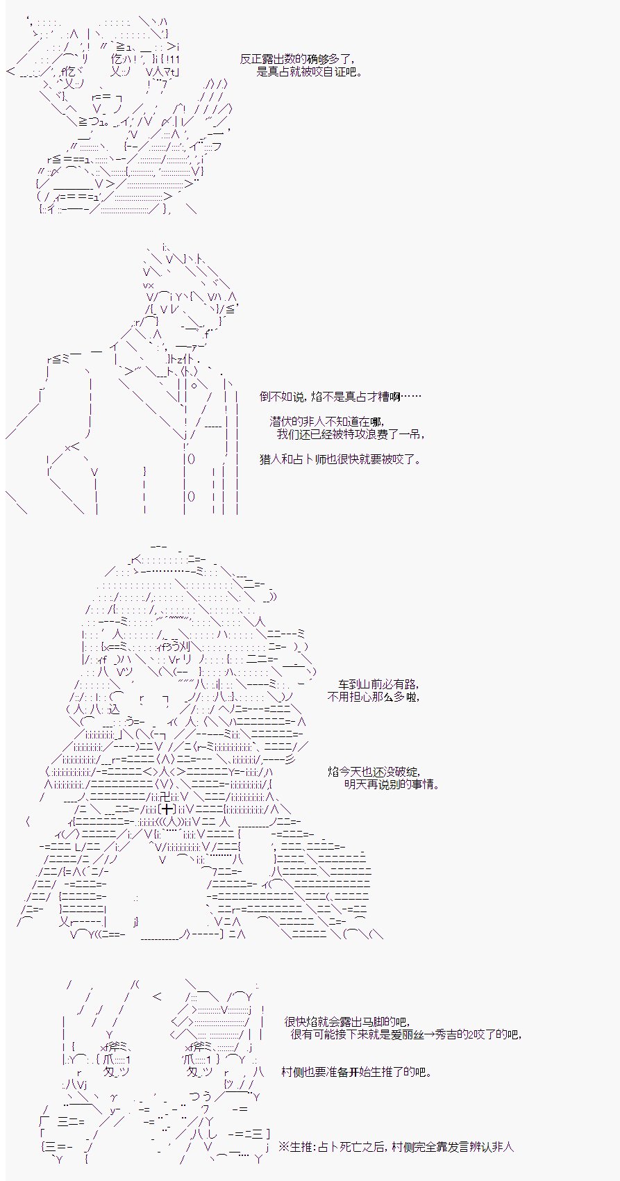 第二村-第4天