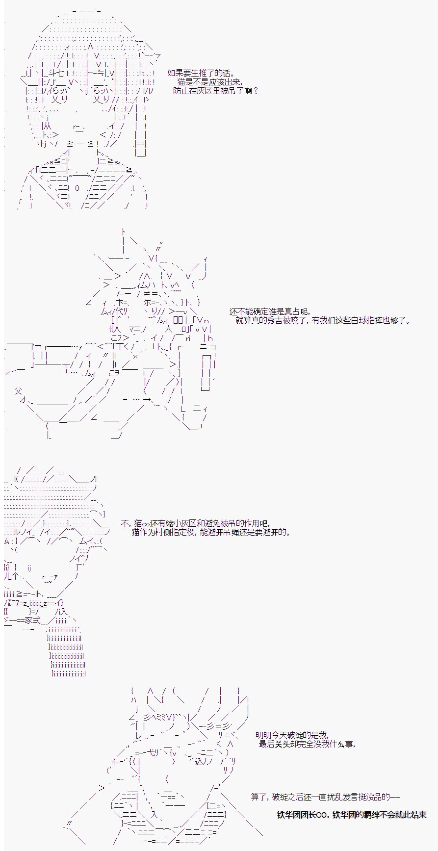 第二村-第4天