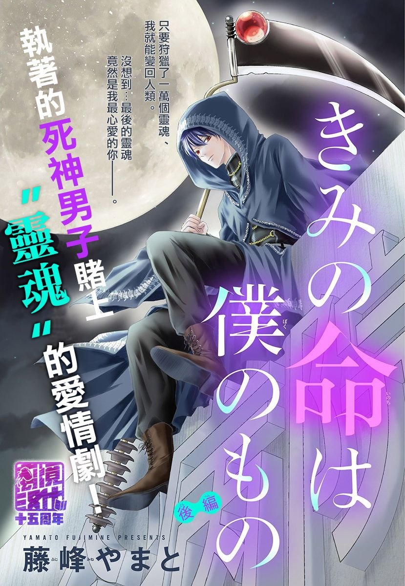 第1话 后篇
