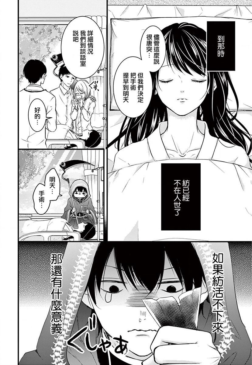 第1话 后篇