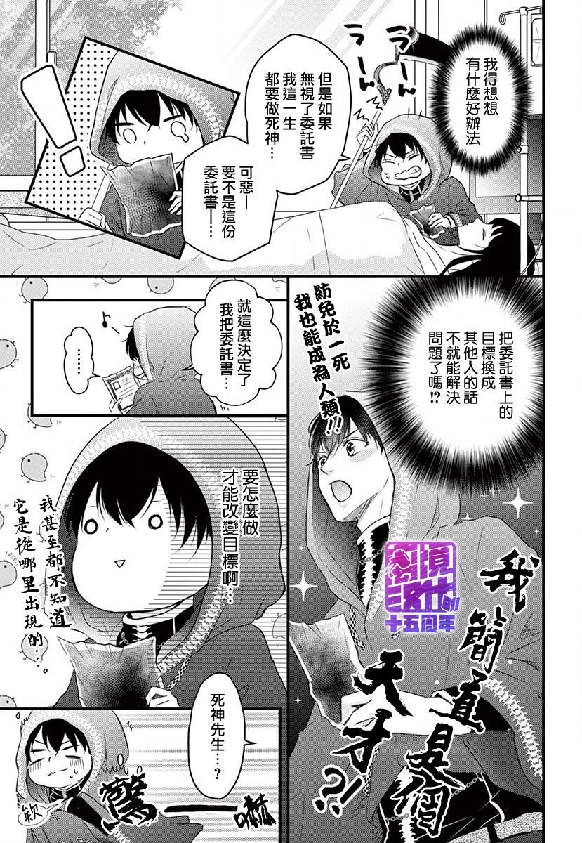 第1话 后篇