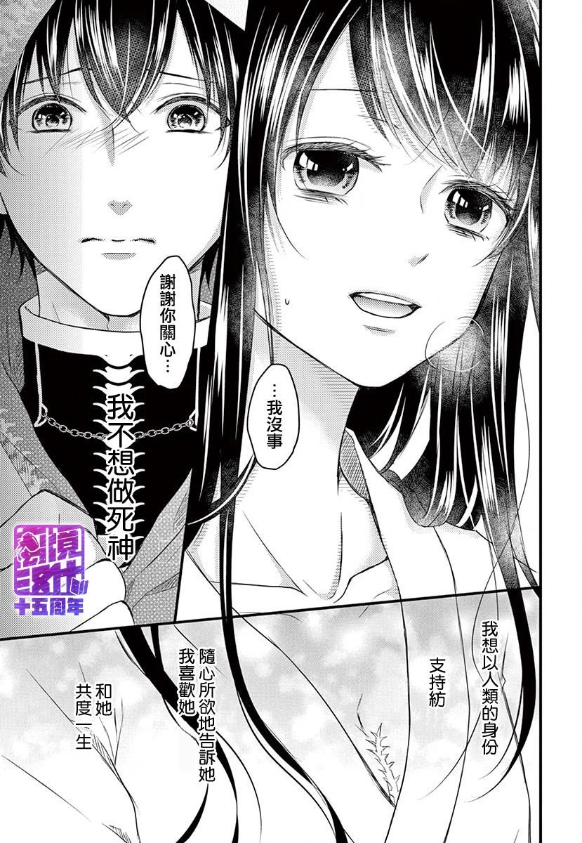 第1话 后篇
