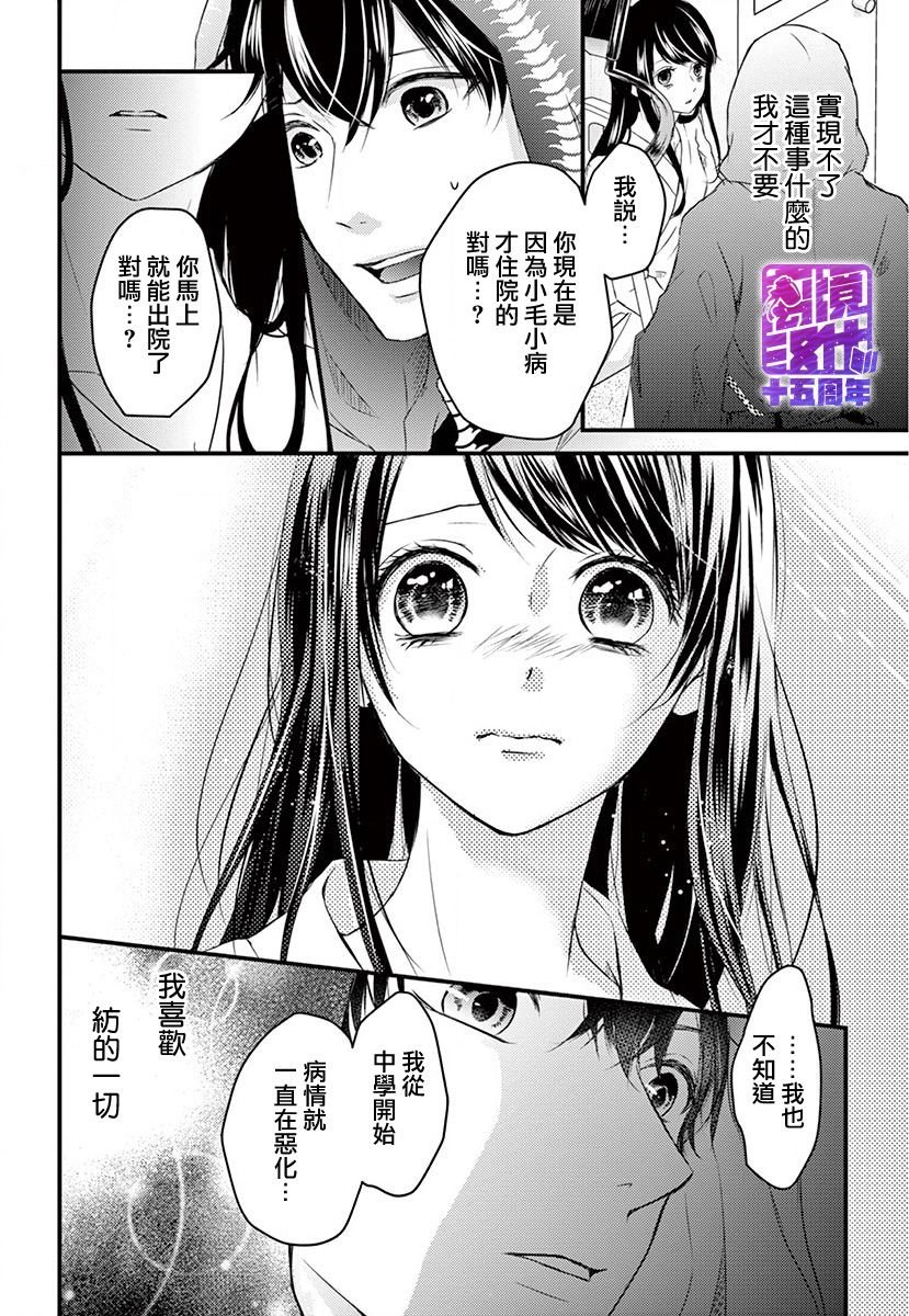 第1话 后篇