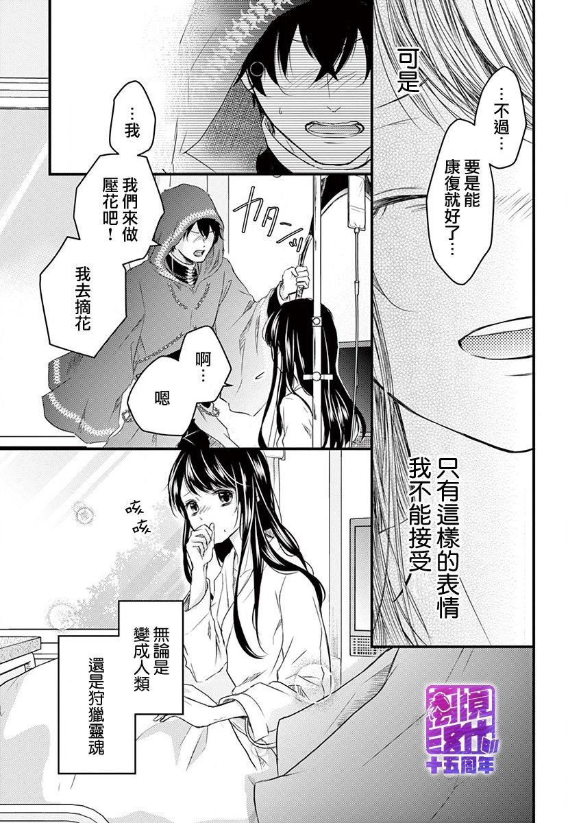 第1话 后篇