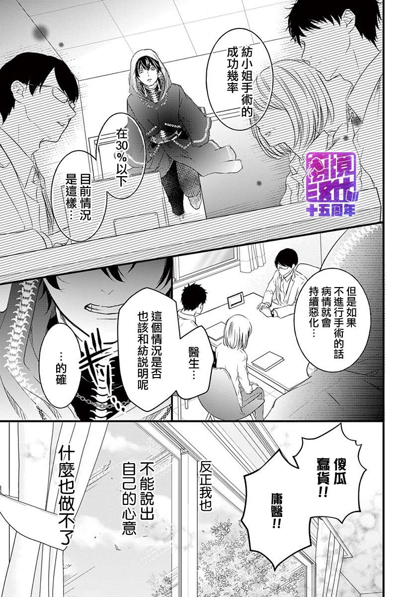 第1话 后篇