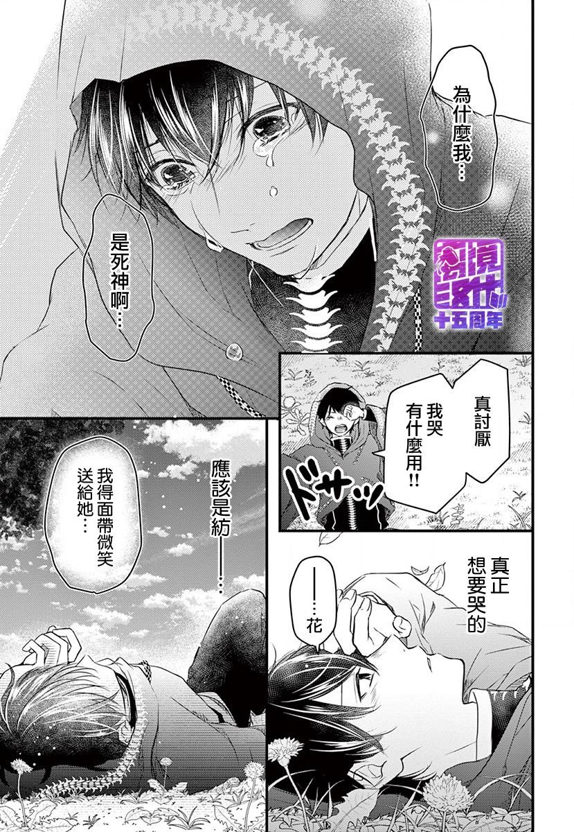 第1话 后篇