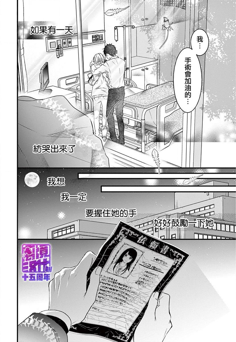 第1话 后篇