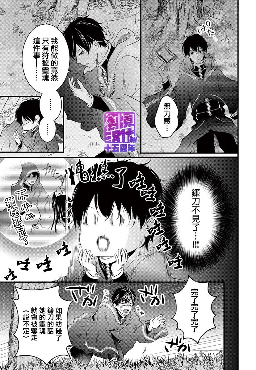 第1话 后篇