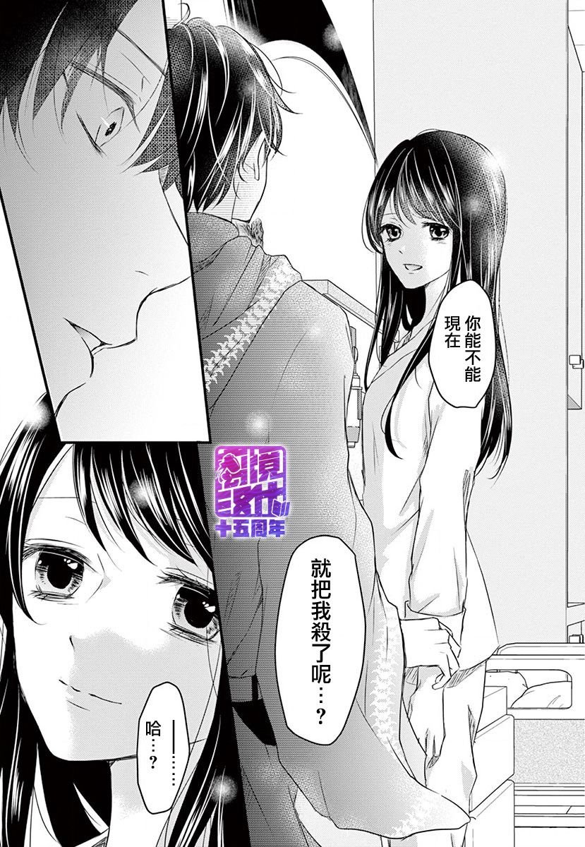 第1话 后篇