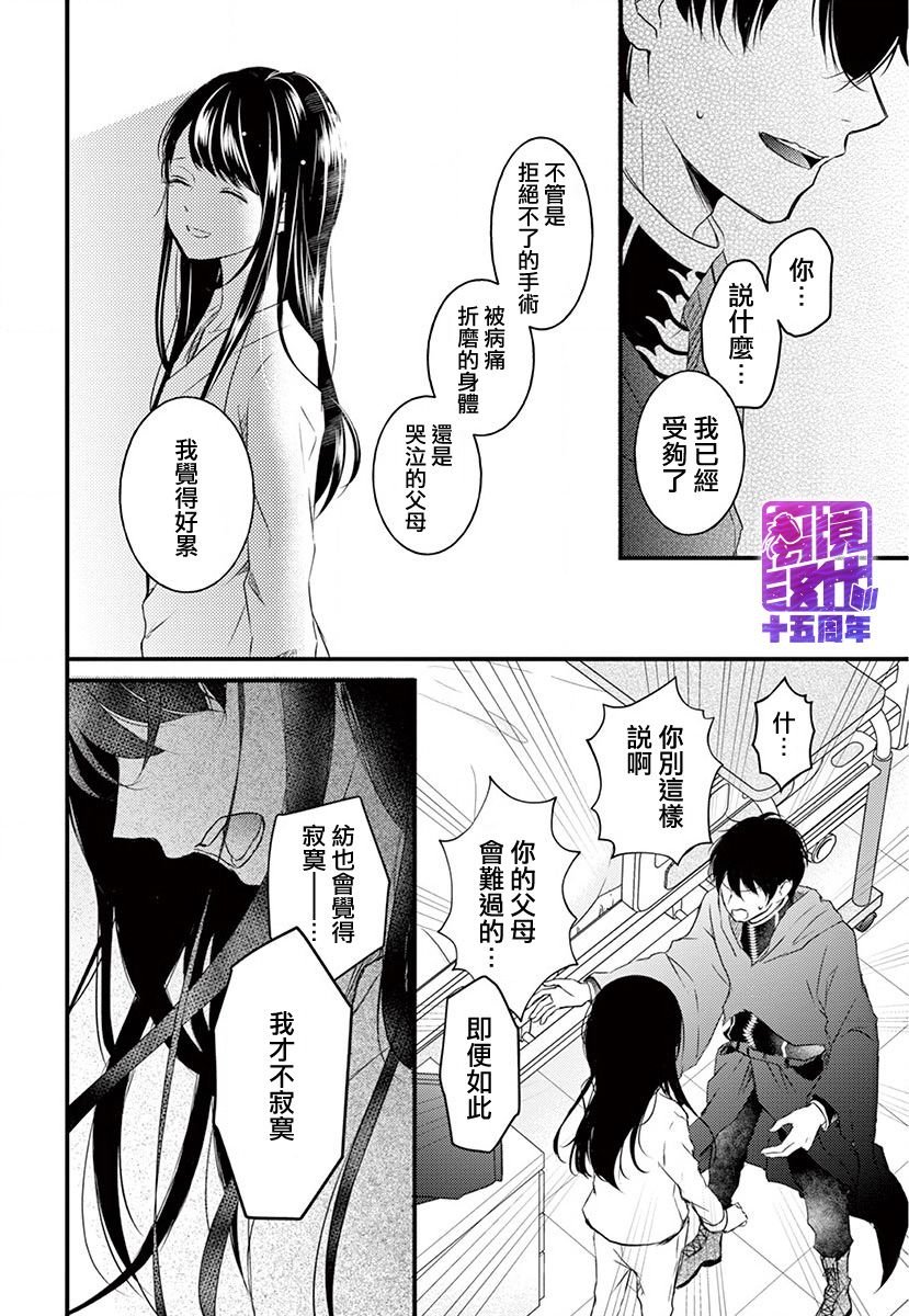第1话 后篇