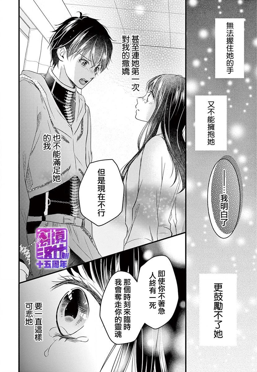 第1话 后篇