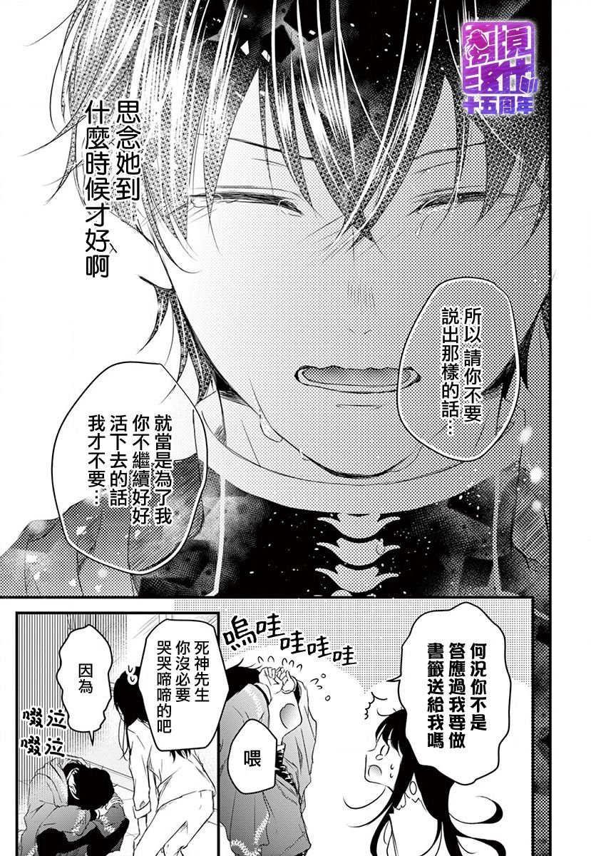 第1话 后篇