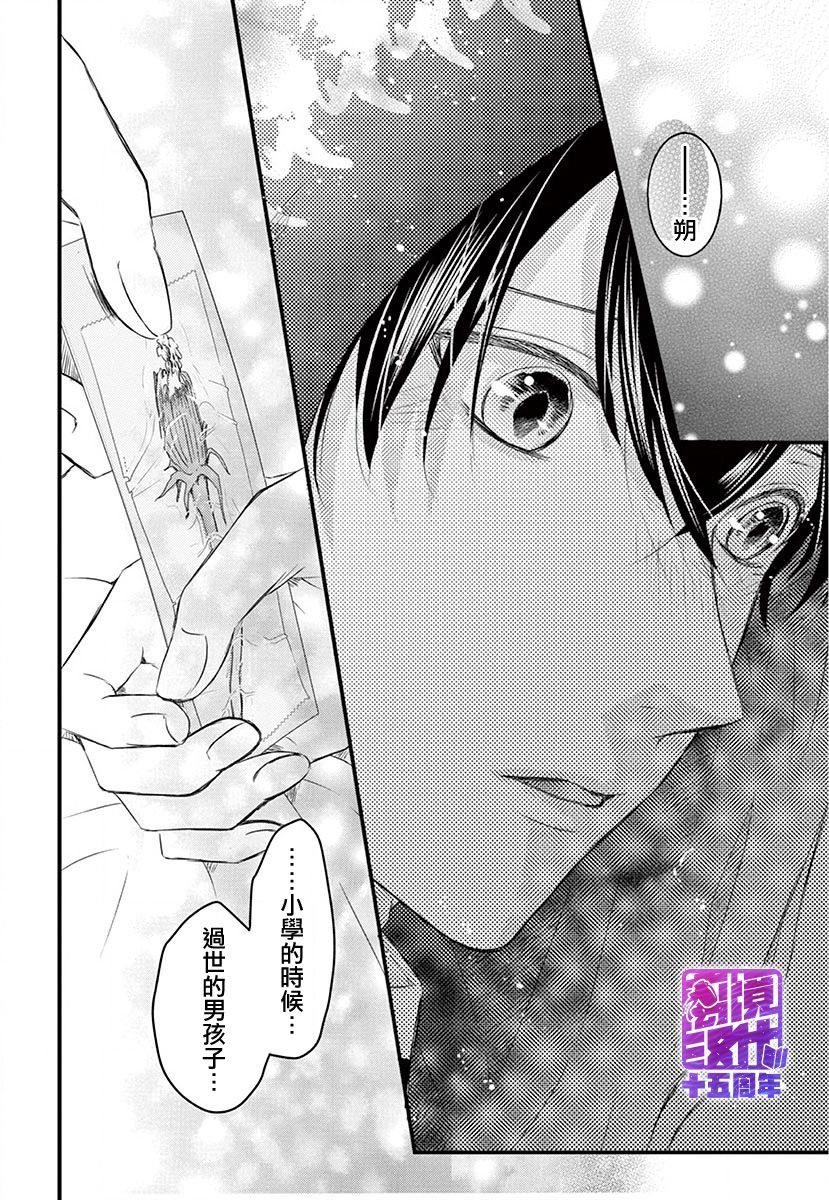 第1话 后篇