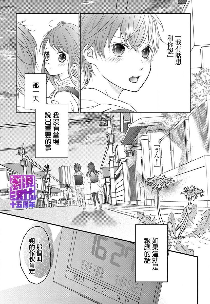 第1话 后篇