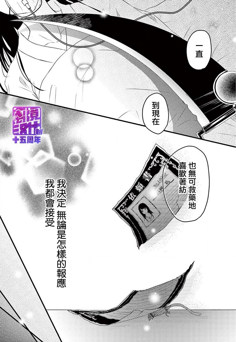 第1话 后篇