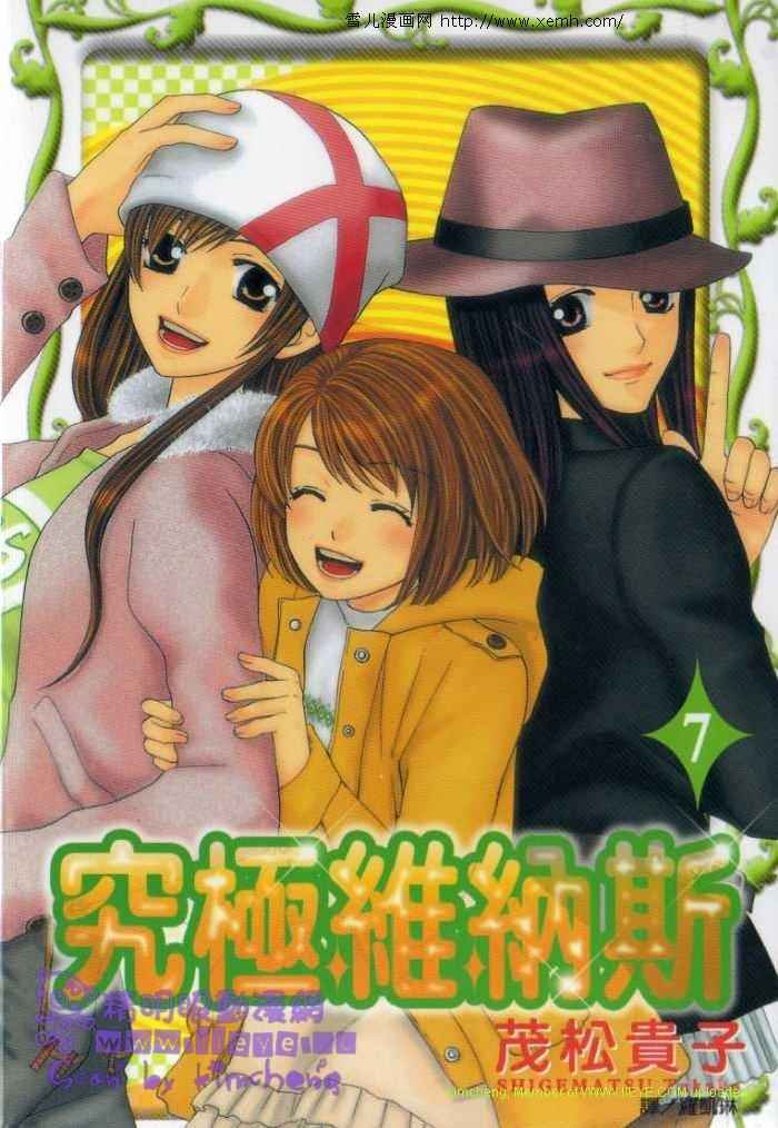 第7卷