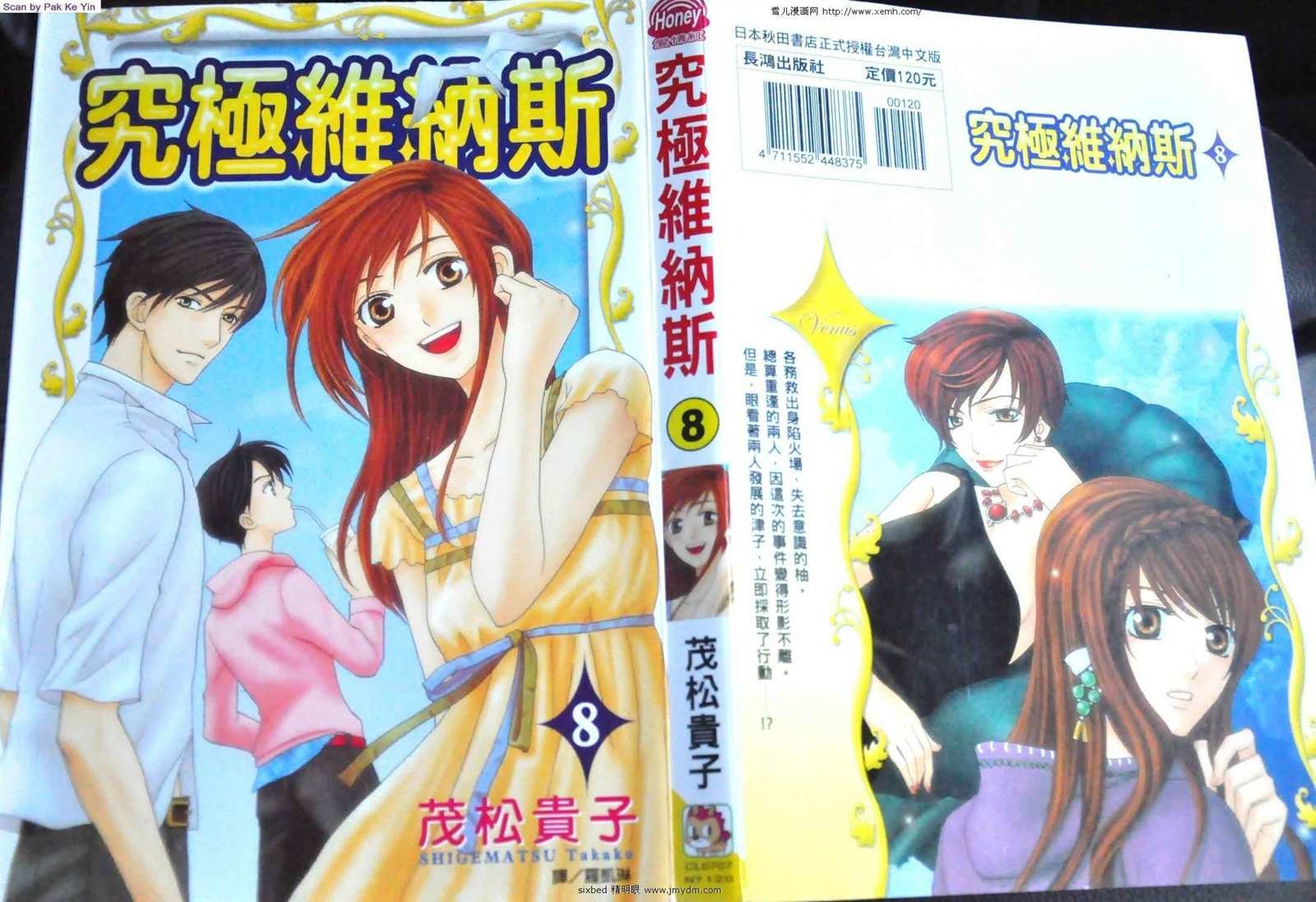 第8卷