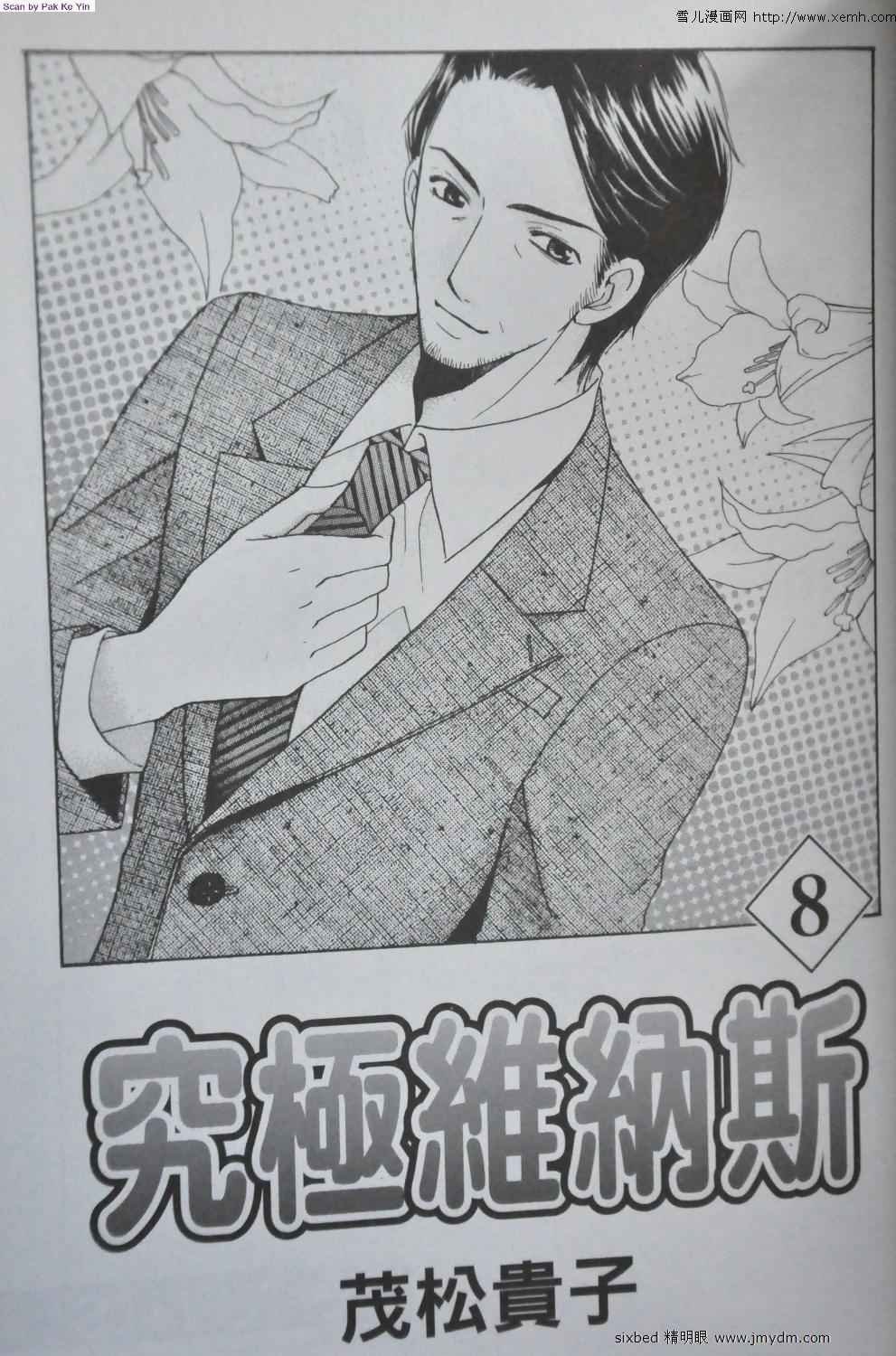 第8卷