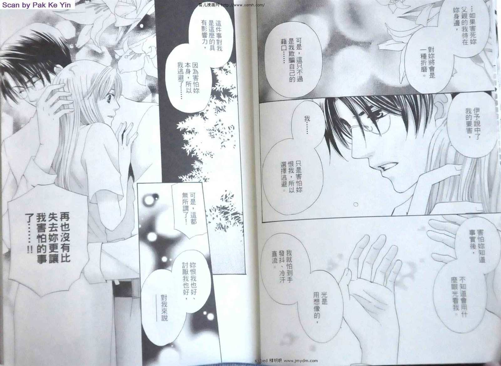 第8卷