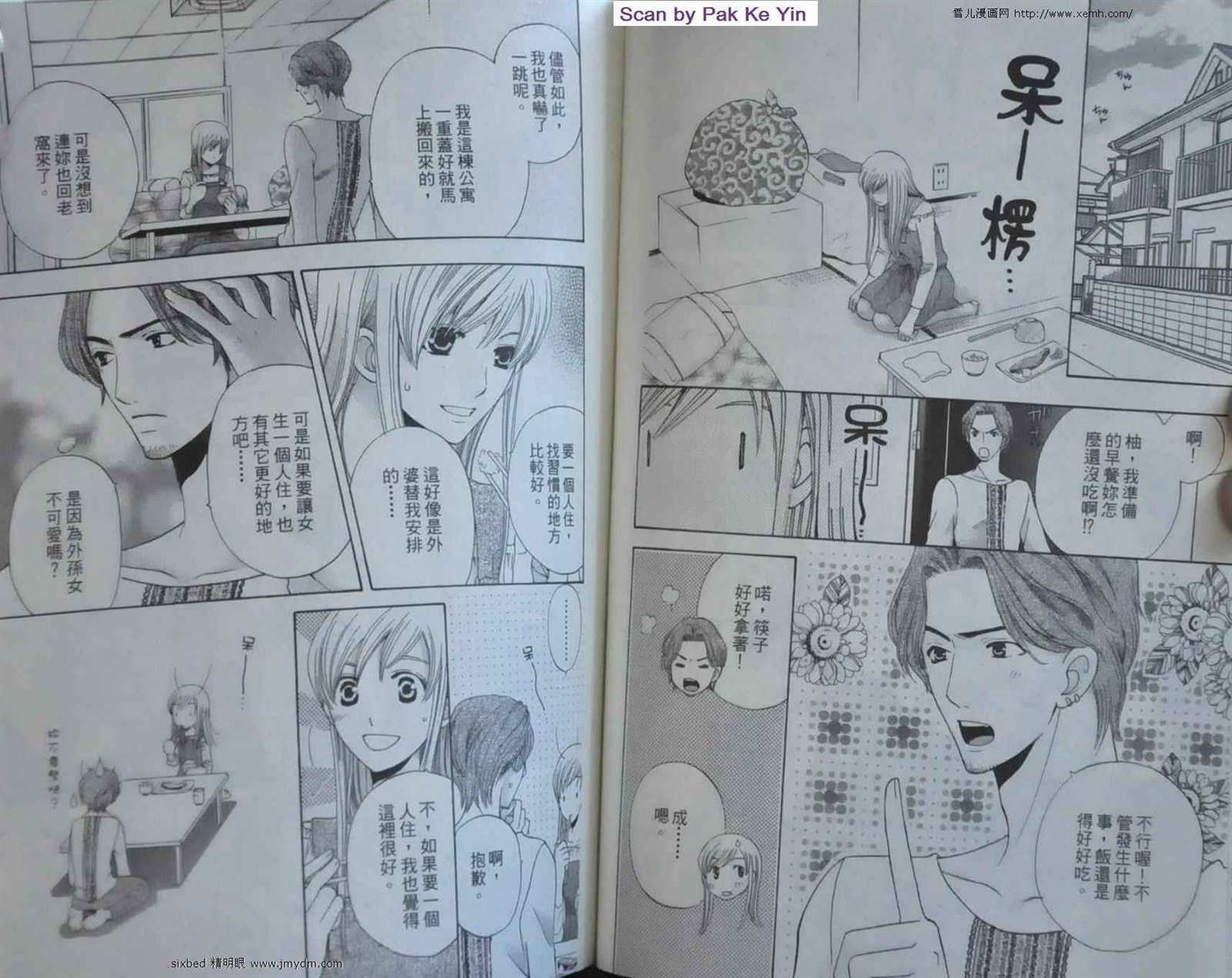 第8卷