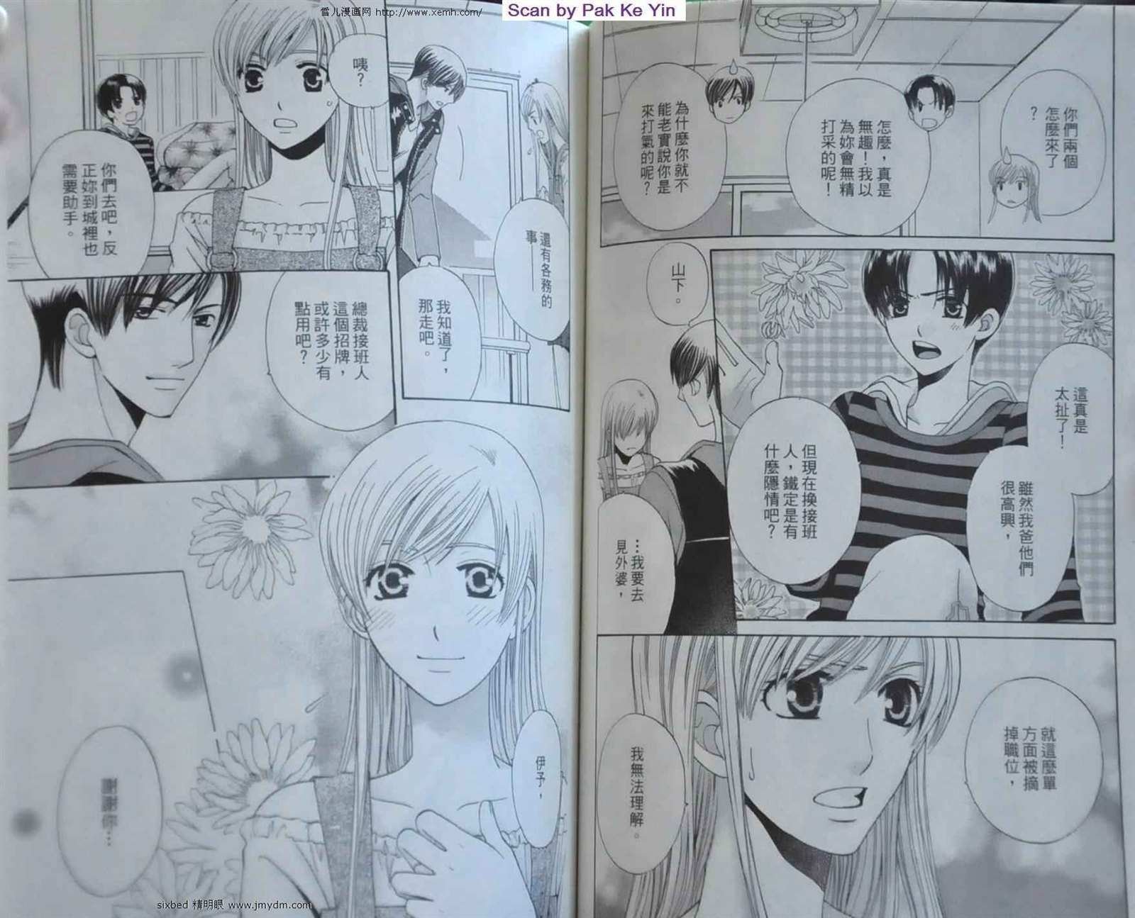 第8卷