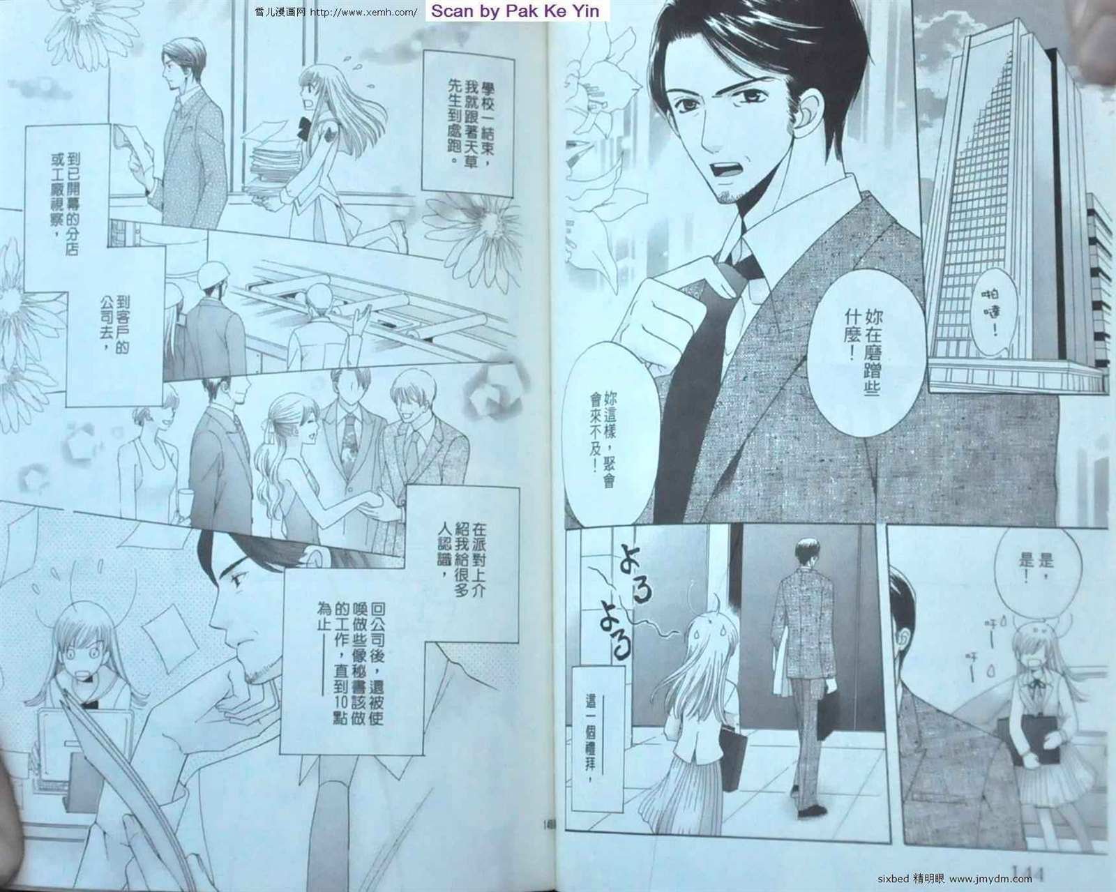 第8卷