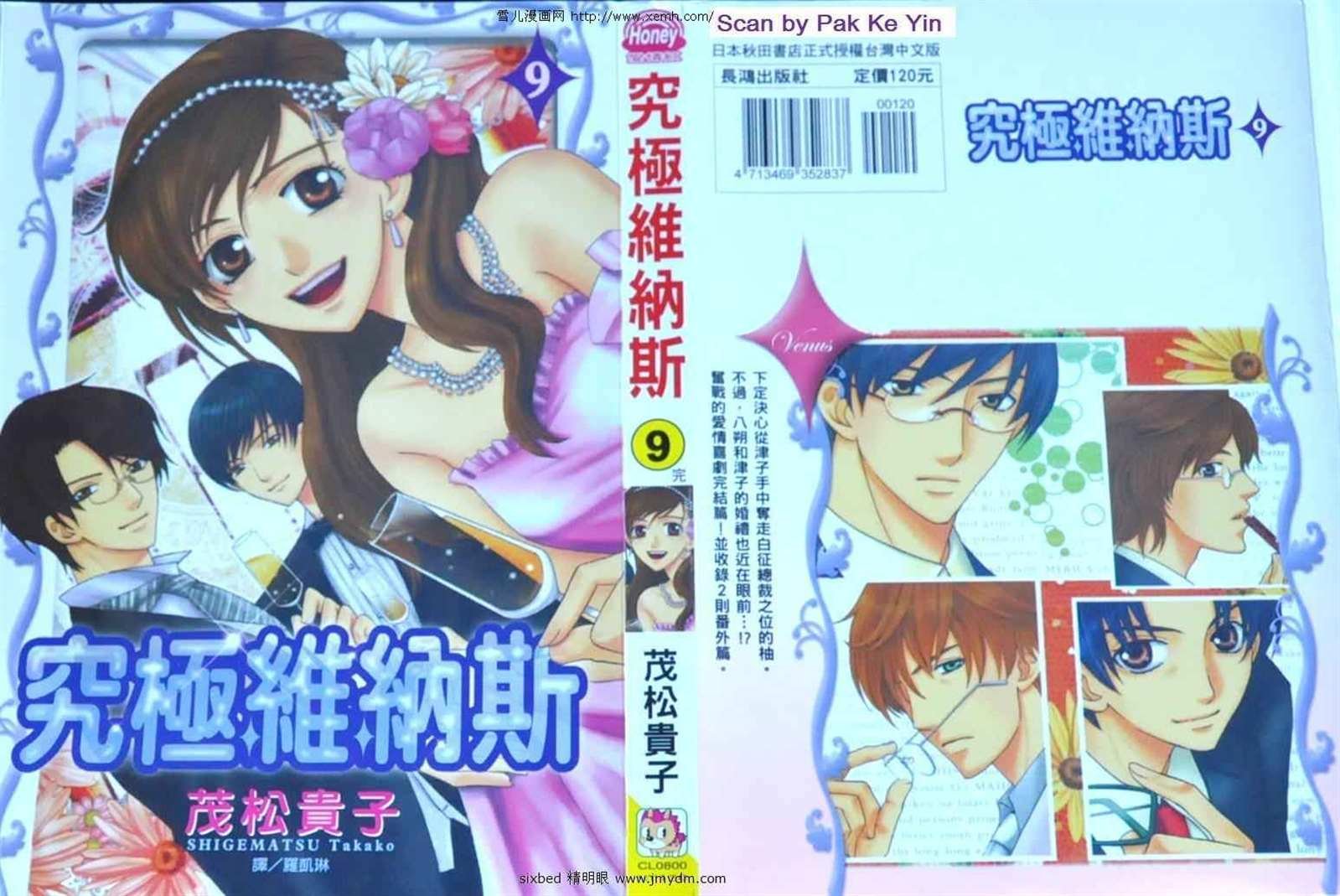 第9卷