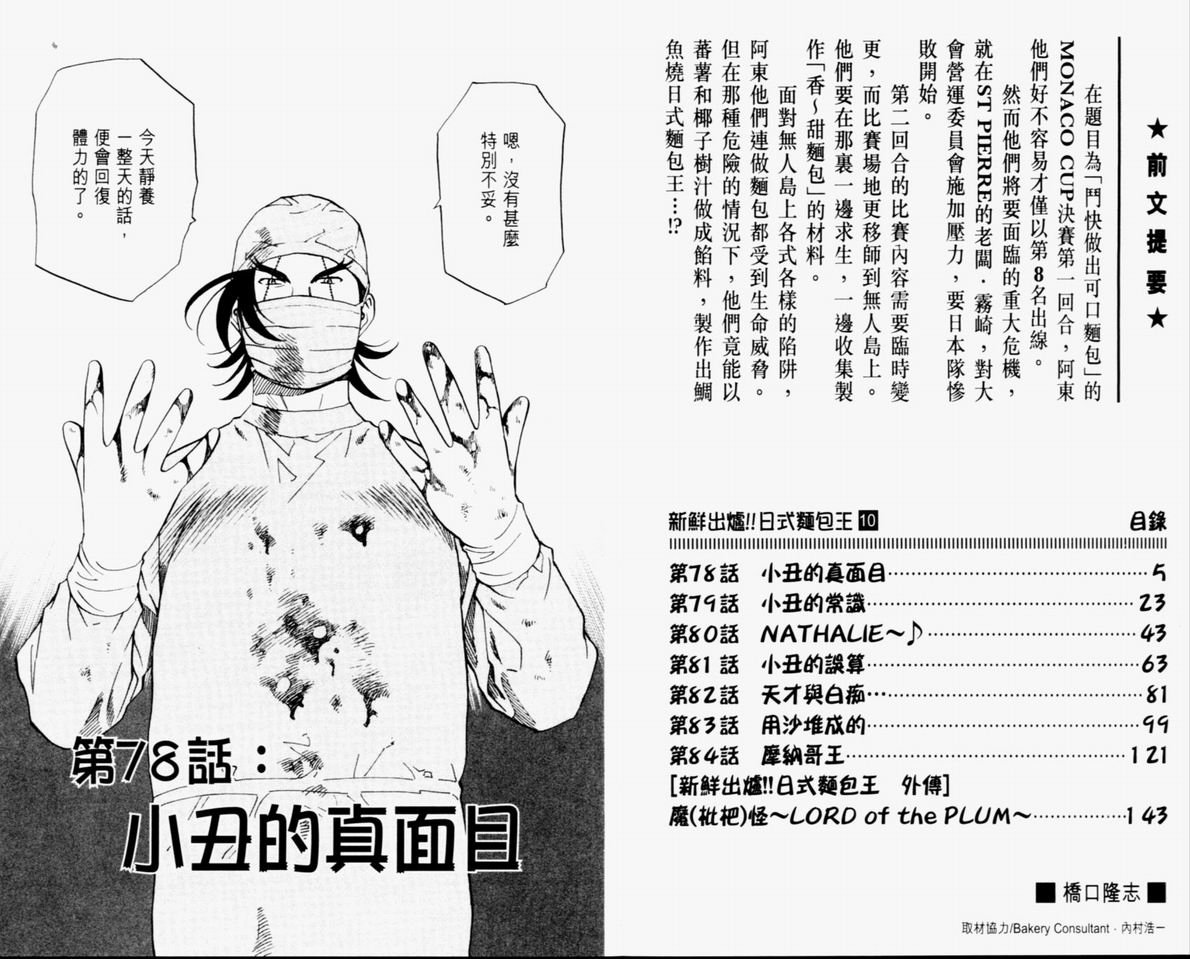 第10卷