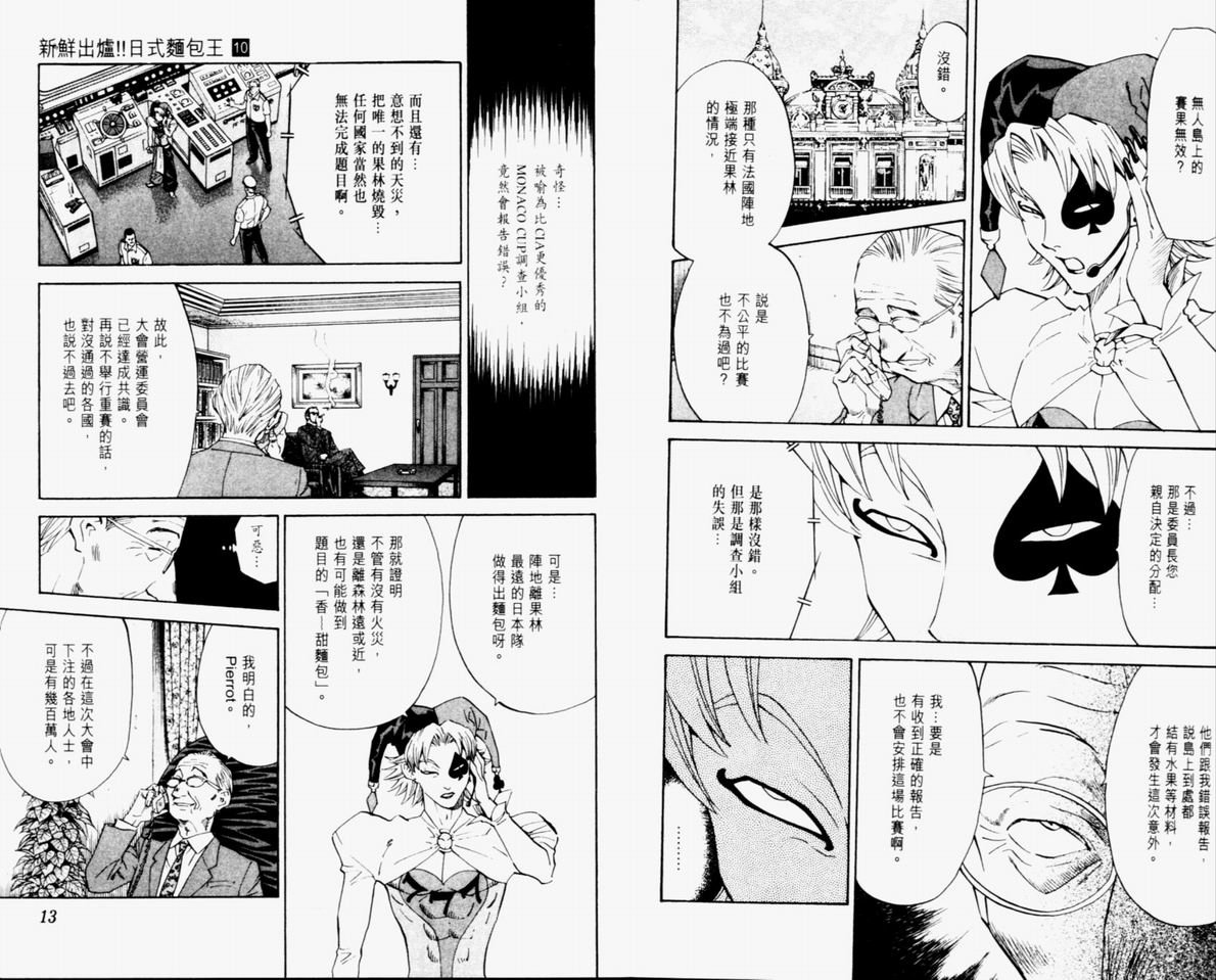 第10卷