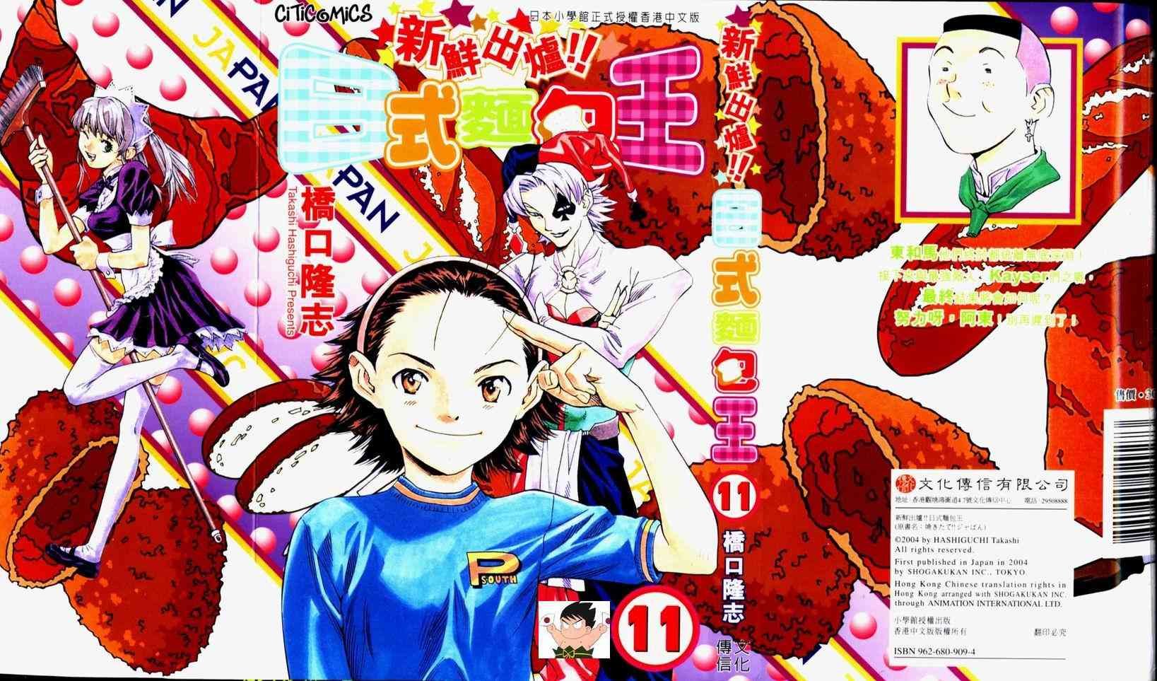 第11卷