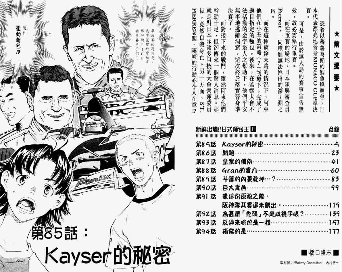 第11卷