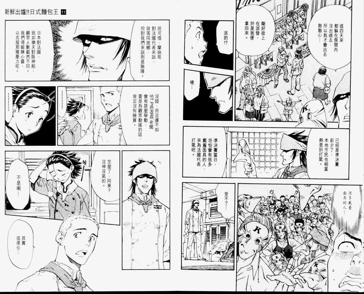 第11卷
