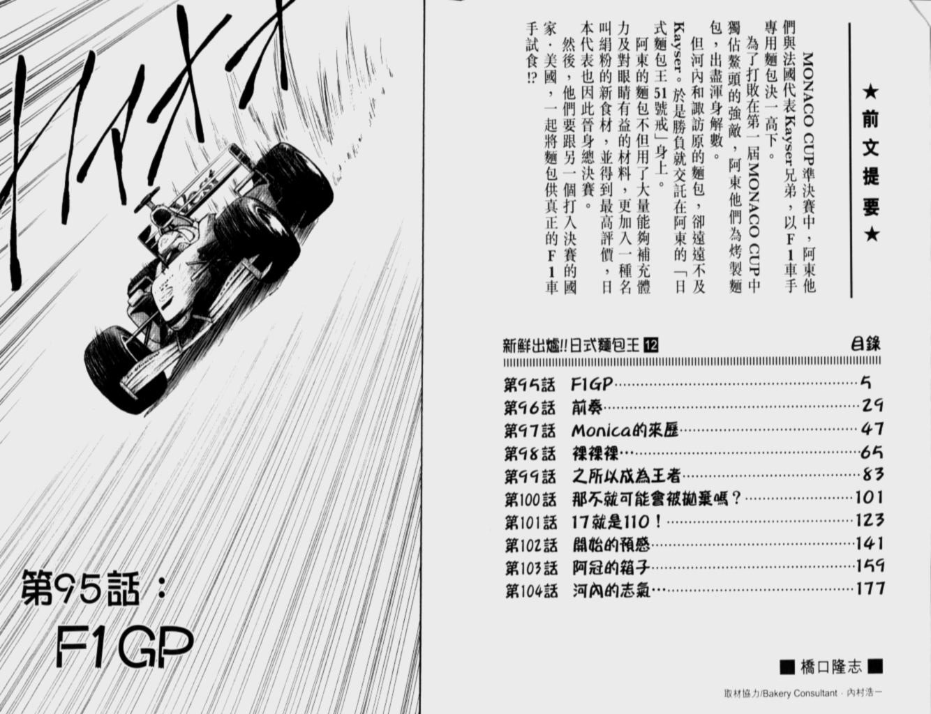 第12卷