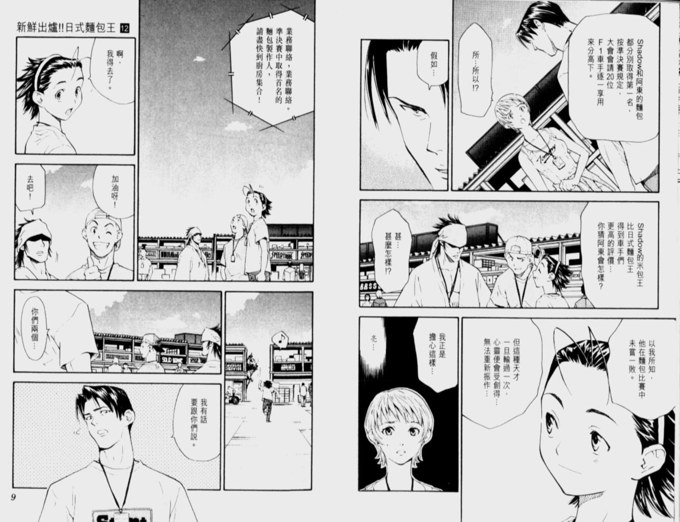 第12卷
