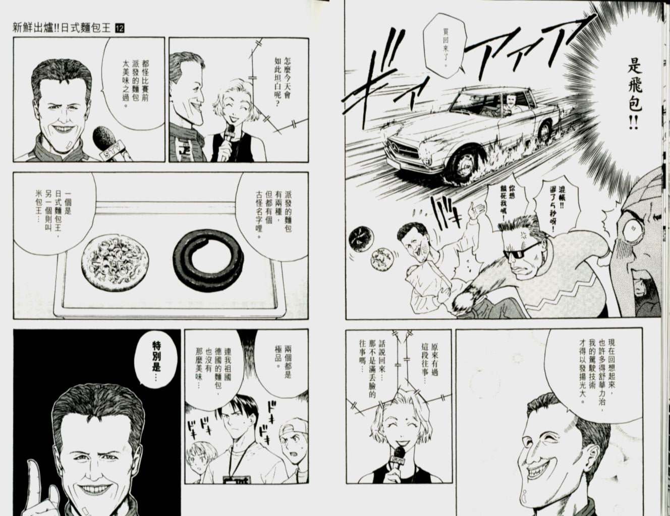 第12卷